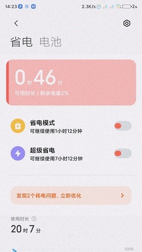 小米服务框架app