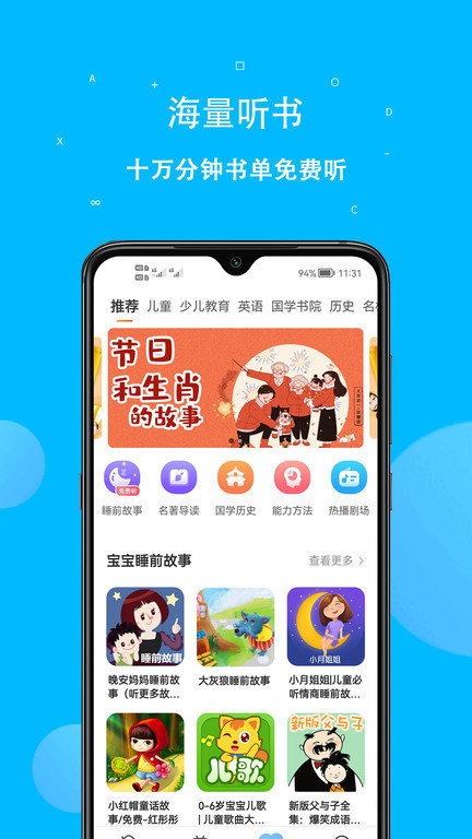 课本点读通客户端app