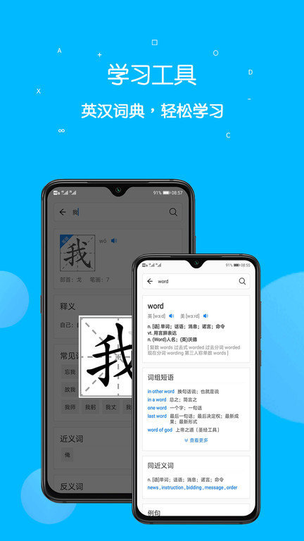 课本点读通客户端app