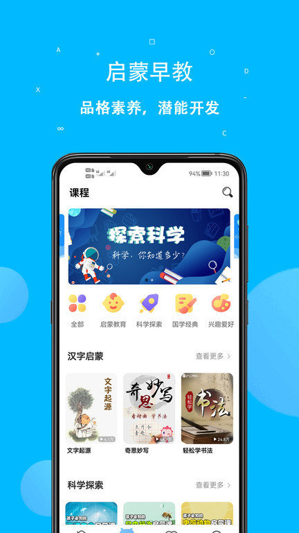 课本点读通客户端app