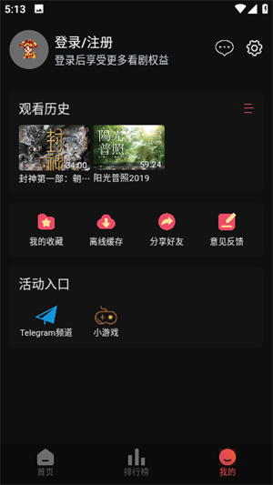 暖光影视app