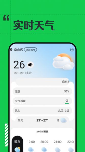 斑马天气v1.0.0