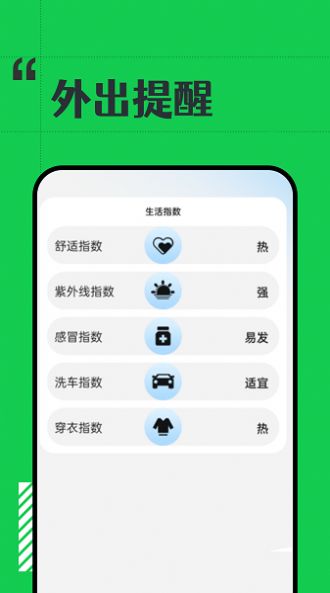 斑马天气v1.0.0