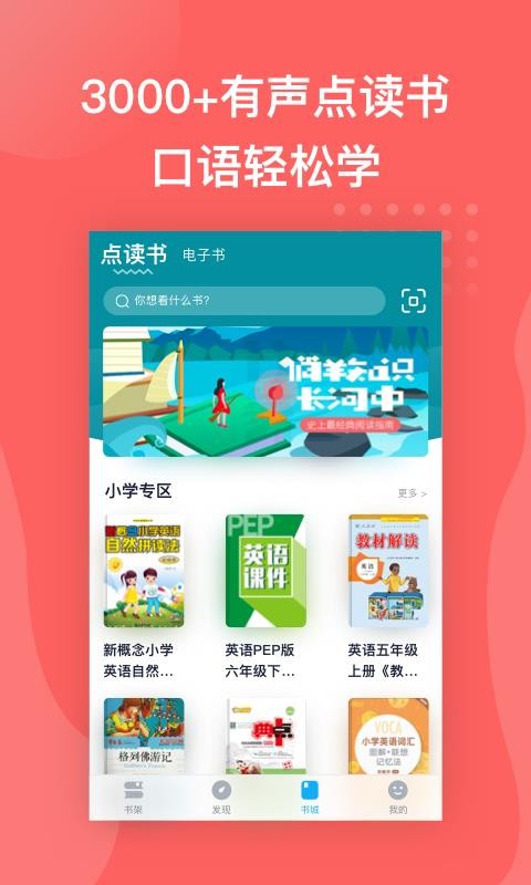 书链手机客户端