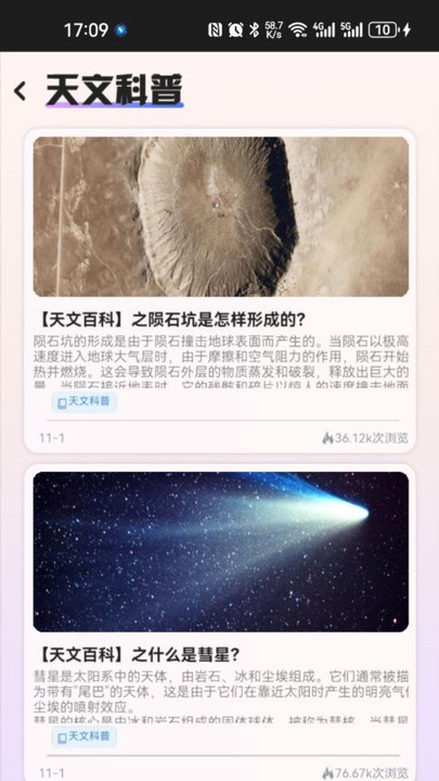 指尖星空0.1