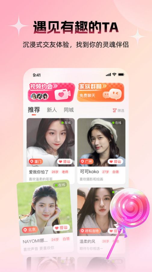 附近约友app