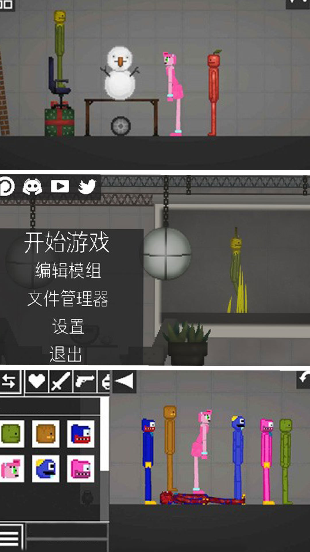 像素世界反斗城2