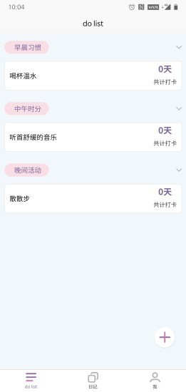 简打卡v1.0.0