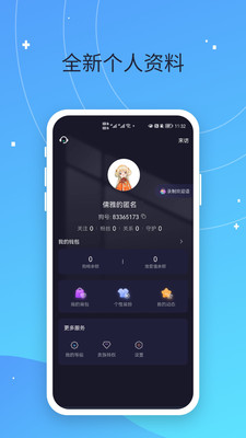 偷星猫app