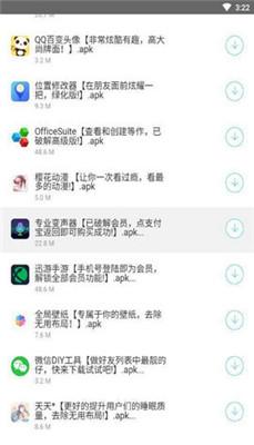 余七软件库app