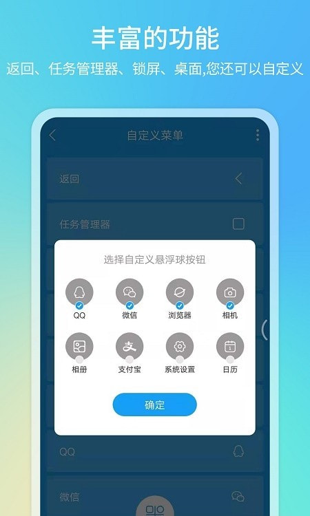 悬浮球app