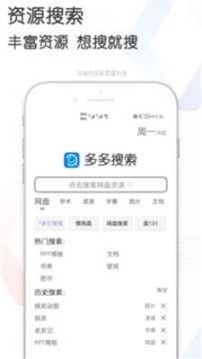 BT磁力搜索器app