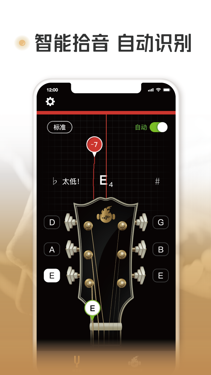 火听调音器app