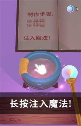 神秘魔法锅手机版