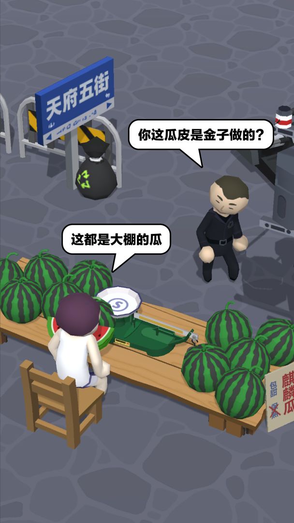 西瓜摊主大战买瓜人