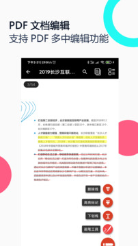 万能PDF转换器app