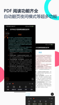 万能PDF转换器app