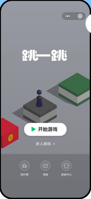 鹅盒手机版