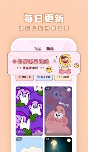 白桃壁纸app