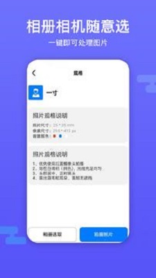 底色证件照v1.0.8