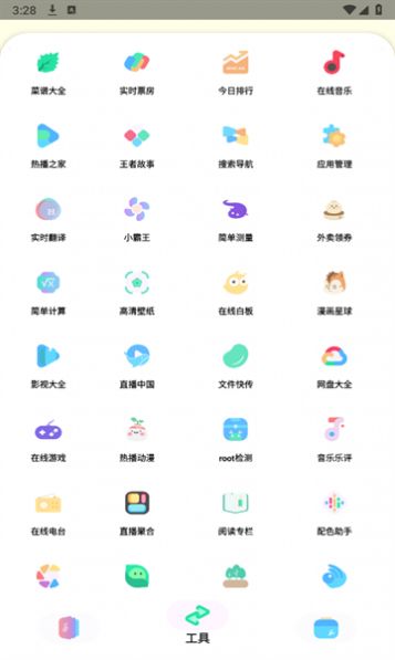 Sun软件库官方版截图3