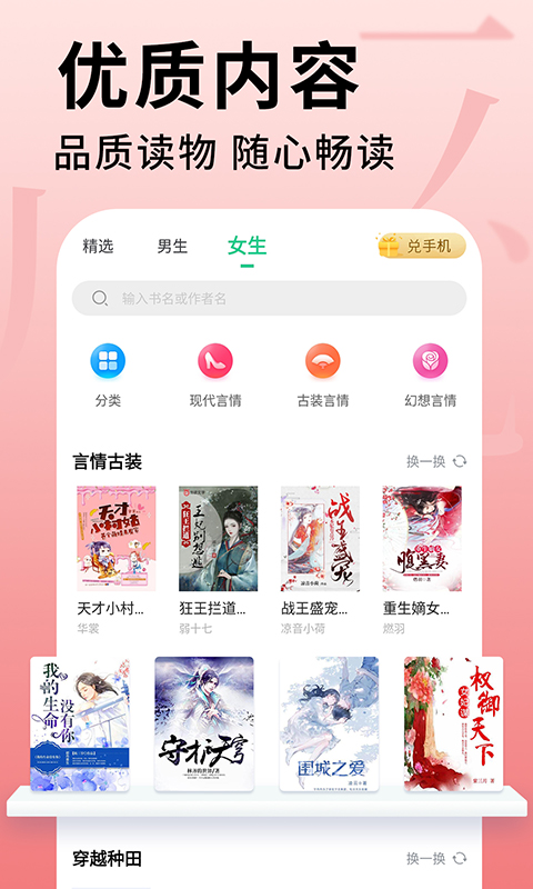 追书大师手机版2