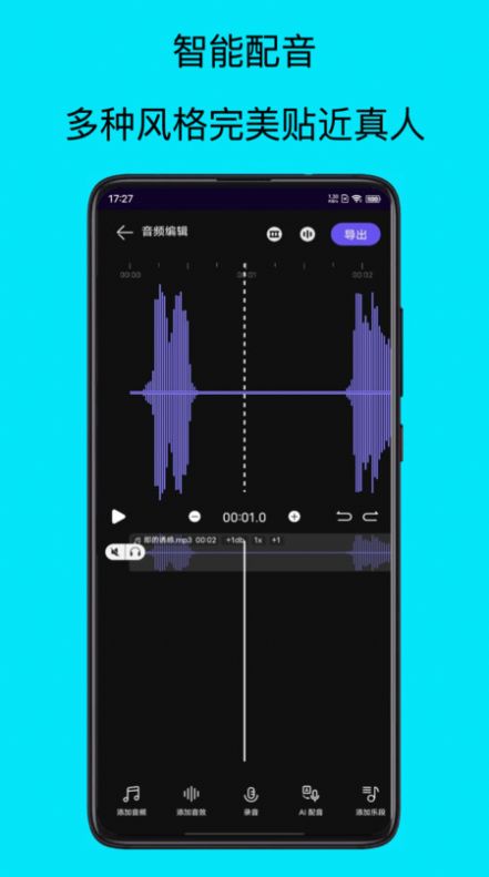 mp3提取器手机版