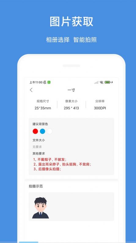 一步证件照app