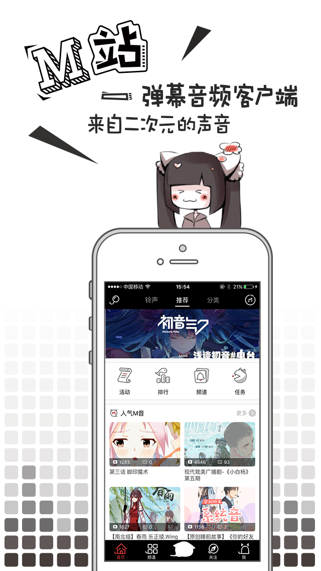 猫耳FM 网页版