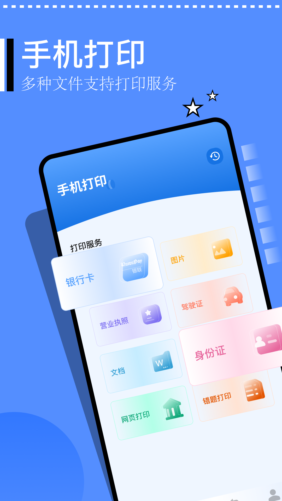 精灵扫描仪截图1