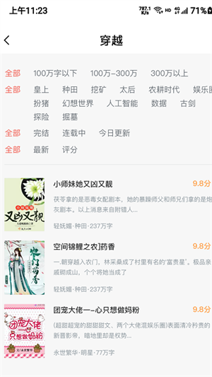 牛哇阅读3