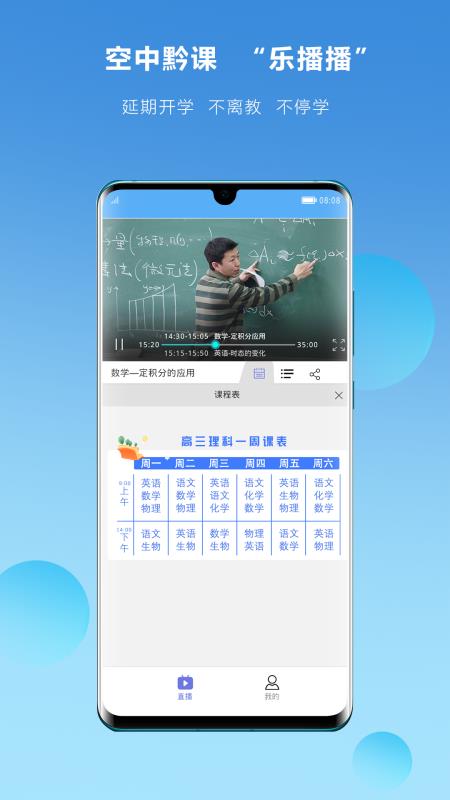 乐播播app