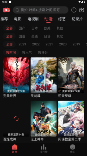 新小财神影视无广告版