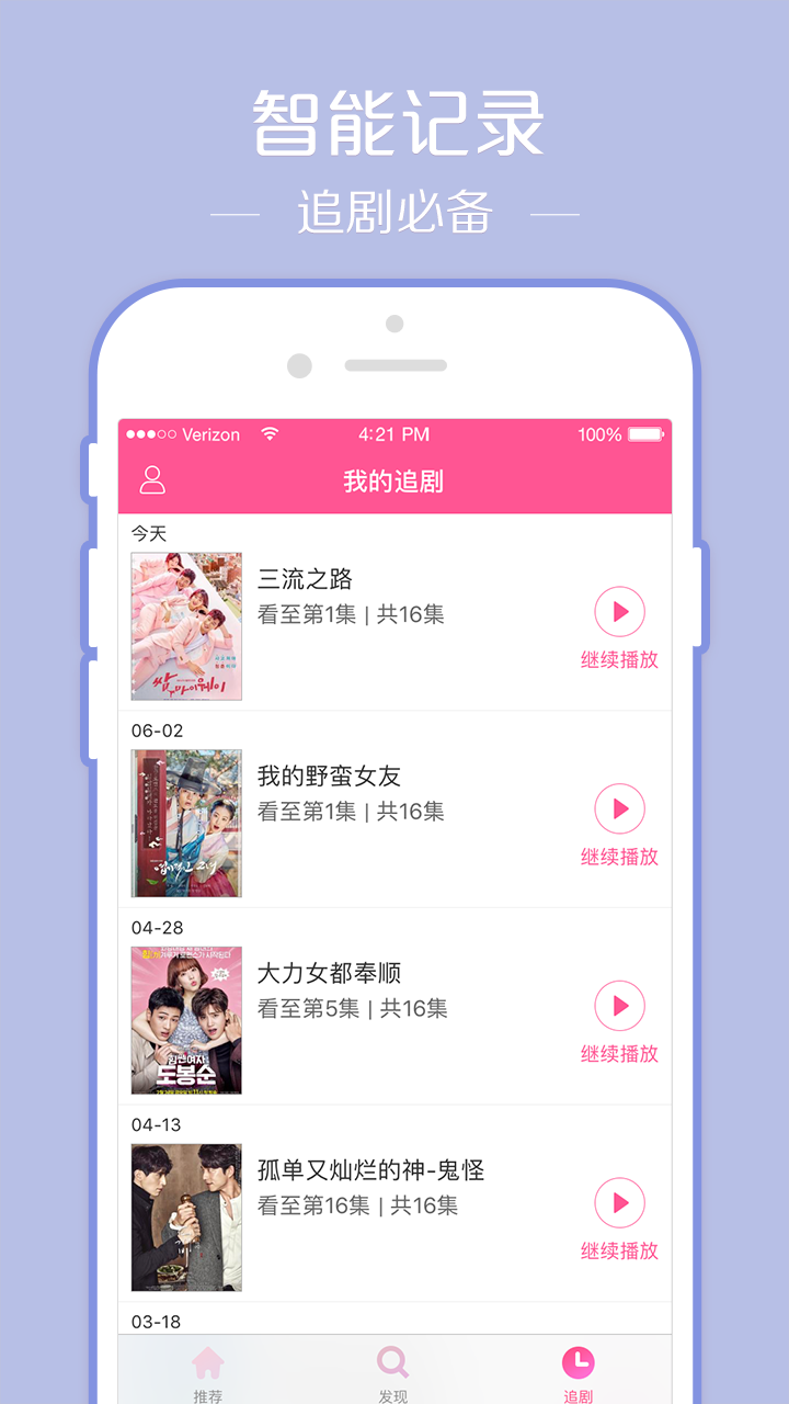 韩剧tv极速版截图2