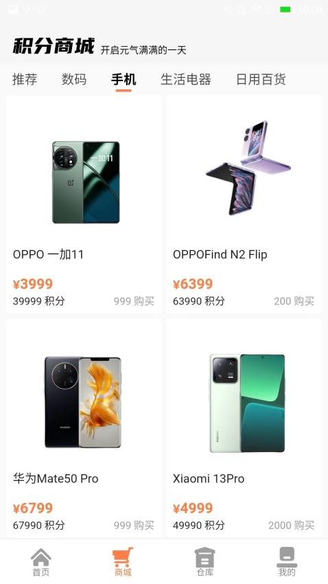 小熊魔盒app截图2