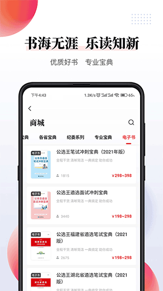 公选王手机版截图1