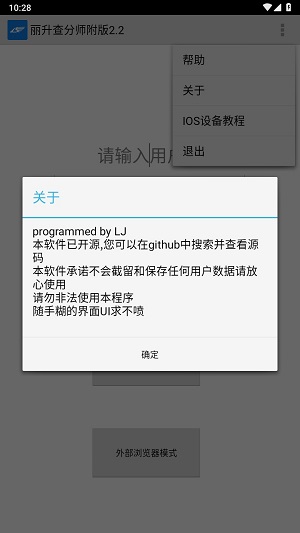 丽升查分截图2