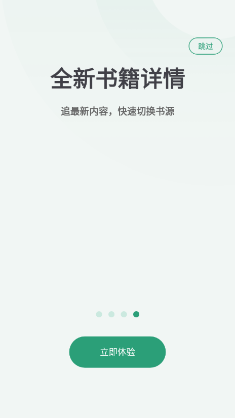 野果阅读截图2