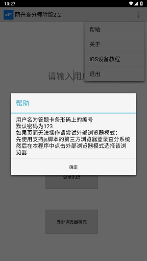 丽升查分