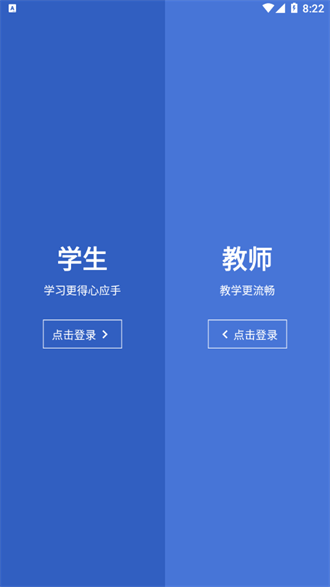 锐捷学考通截图1