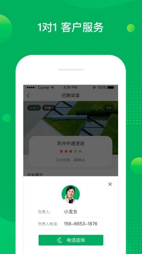 慧眼实习v1.0.0.1