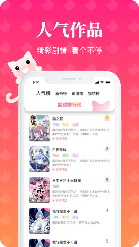 懒猫漫画截图2