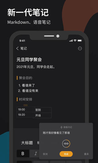 微秘v4.0.2安卓版