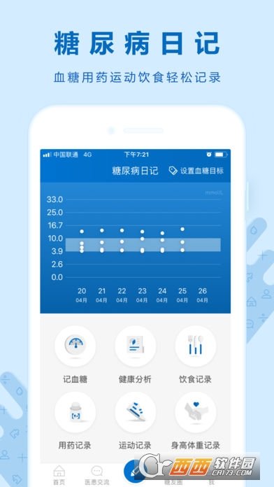 诺云糖APP