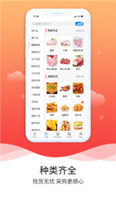 冻品到家app