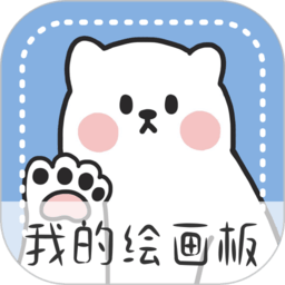 画画小黑板app