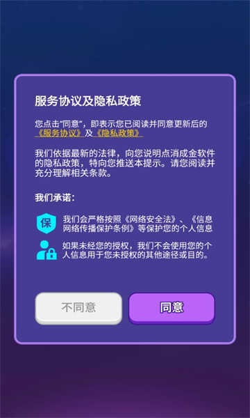 点消成金红包版