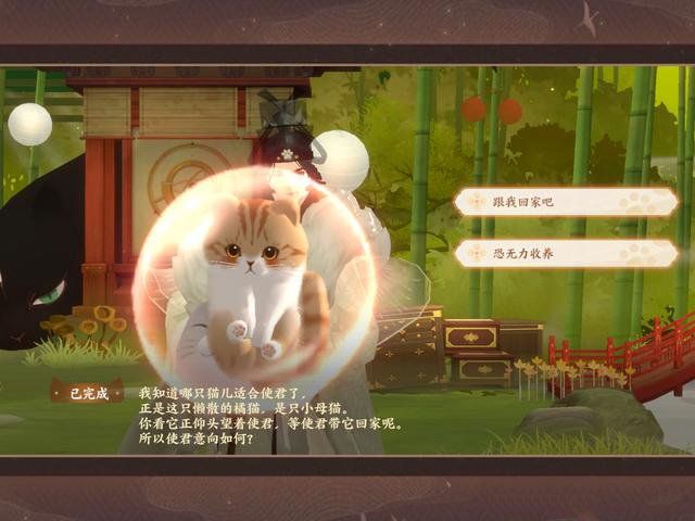 忘川风华录奶牛猫问答答案大全：最新奶牛猫外观码分享[多图]