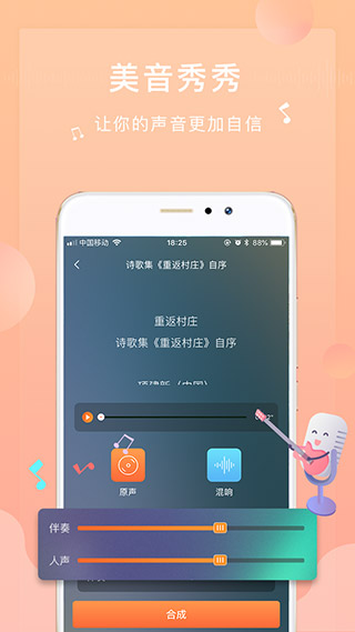 为你诵读截图3