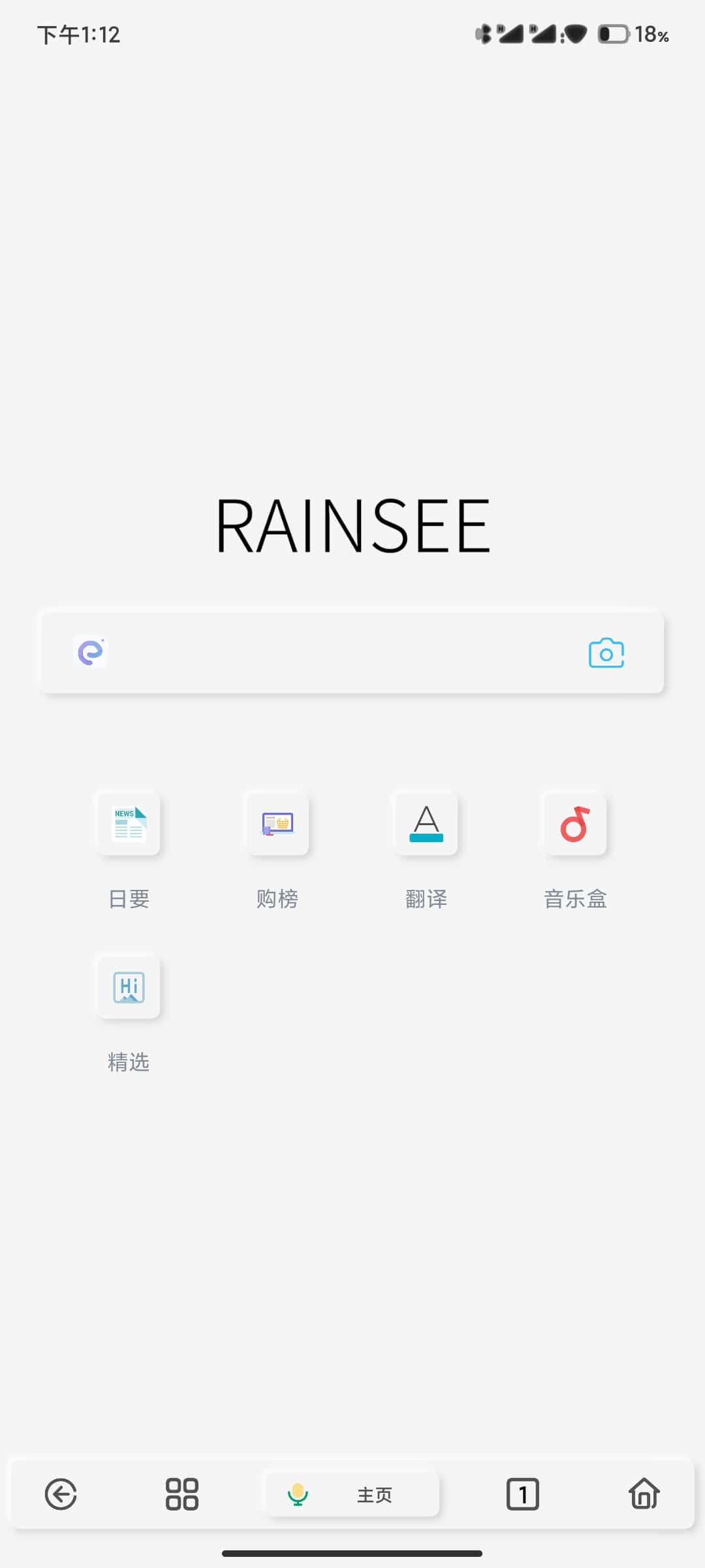 雨见浏览器 7.2.3.5